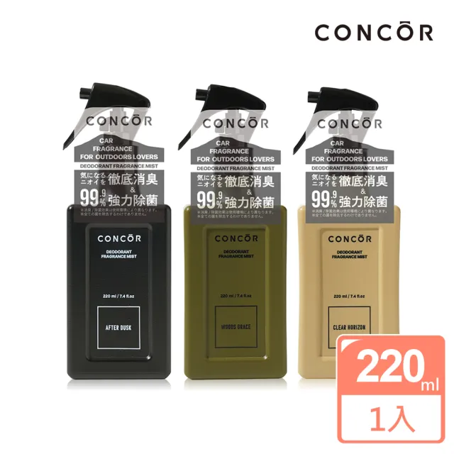 【日本CONCOR】戶外風香氛噴霧(220ml)