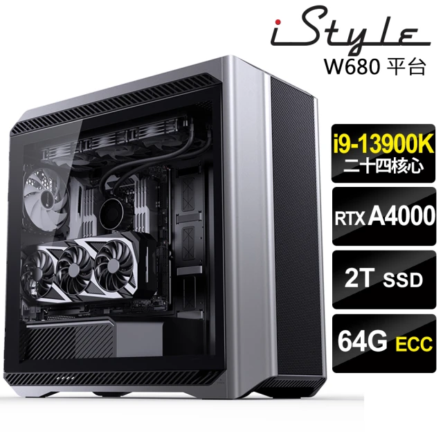 【iStyle】i9二十四核 GeForce RTX A4000 無系統{U1000T}極速水冷工作站(i9-13900K/華碩W680/64G/2TB SSD)