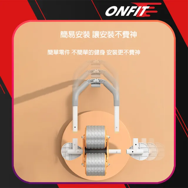 【ONFIT】三合一平板支撐健腹輪 自動回彈坦克健腹機(JF101)