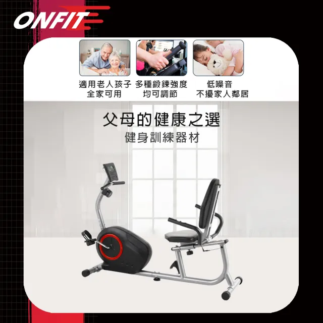 【ONFIT】臥式飛輪健身車 可靠背動感單車(JS010)