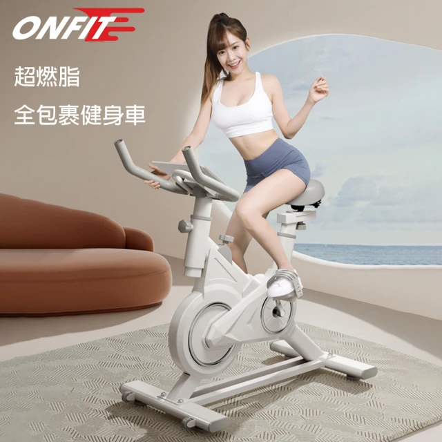 【ONFIT】超燃脂 室內動感單車 包覆式飛輪健身車(JS042)