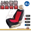 【e系列汽車用品】HY-662 便捷連結椅套 1入裝(台灣製造 車用椅套 坐椅保護套 座墊 椅套)