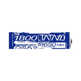 【塔塔加】塔塔加18650鋰電池-1800mA(鋰電池)