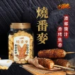 【HUWANG 大眼蝦】香烤系風味 鹹卡力 300g/罐 口味任選(海老/燒番麥/香蔥雞汁)