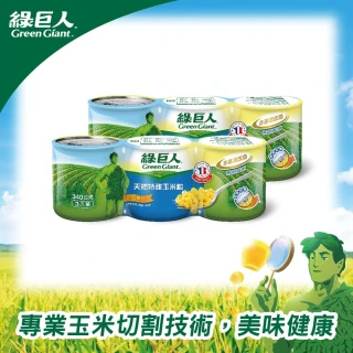 【綠巨人】天然特甜玉米粒x2組(340gx3罐/組/中元/拜拜箱)