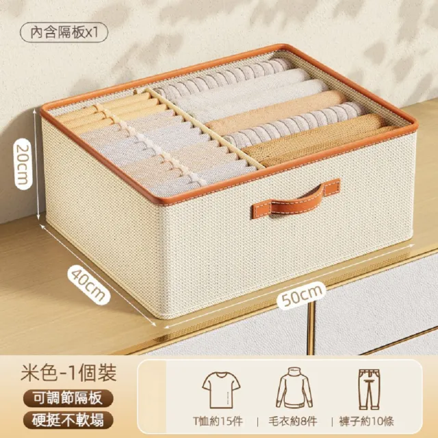 【ZIDOOD】可折疊衣褲收納箱(衣物櫃分類收納盒  衣物整理置物盒)