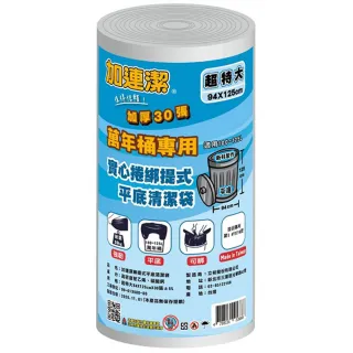 【加連潔】綁提式平底清潔袋(超特大加厚 30張 94×125cm 透明)