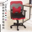 【歐德萊生活工坊】MIT馬蹄鐵經典款電腦椅(電腦椅 辦公椅 桌椅 椅子)