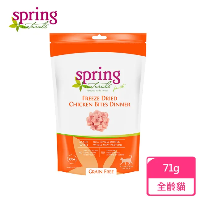【spring 曙光】貓咪冷凍乾燥生食餐-2.5oz/71g-無穀雞肉/火雞肉/鴨肉 三種口味可選