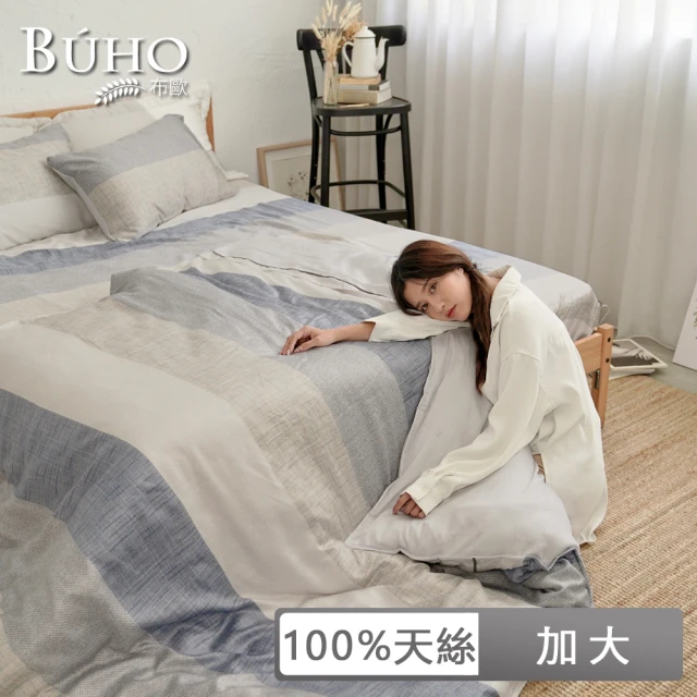 BUHO 布歐 100天絲™簡約條紋加大四件式被套床包組(多款任選)