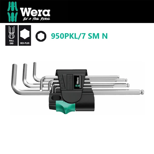 Wera 超強型六角球頭扳手-7支組-公制(950PKL/7 SM N)