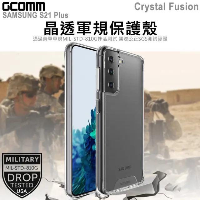 【GCOMM】三星 S21 Plus 晶透軍規防摔殼 Crystal Fusion(三星 Galaxy S21 Plus)