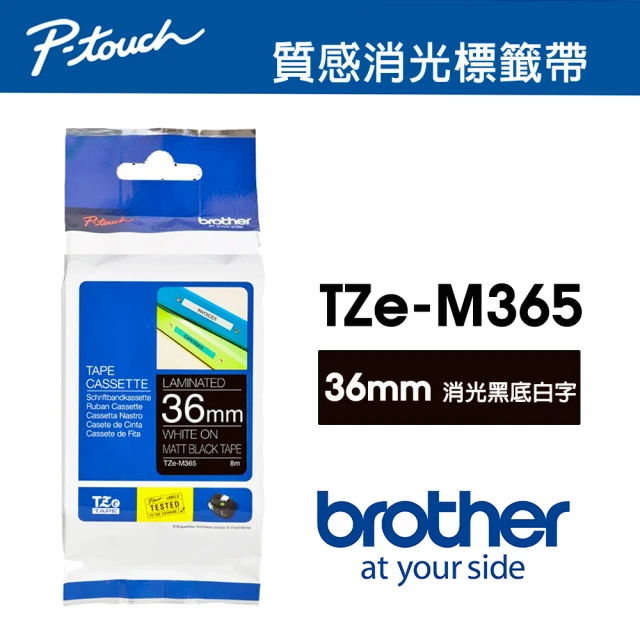 【brother】TZe-M365 原廠質感消光標籤帶(36mm 消光黑底白字)