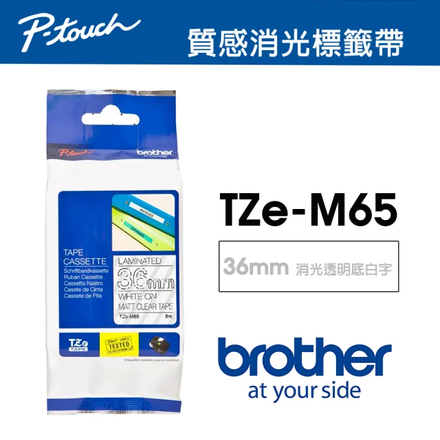 【brother】TZe-M65 原廠質感消光標籤帶(36mm 消光透明底白字)
