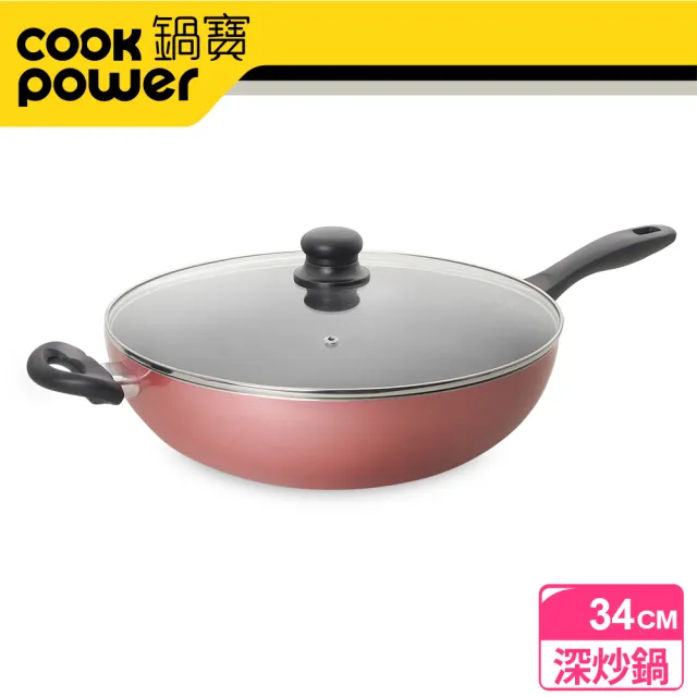 【CookPower 鍋寶】金鑽不沾炒鍋 含蓋 34CM-型(兩色可選)