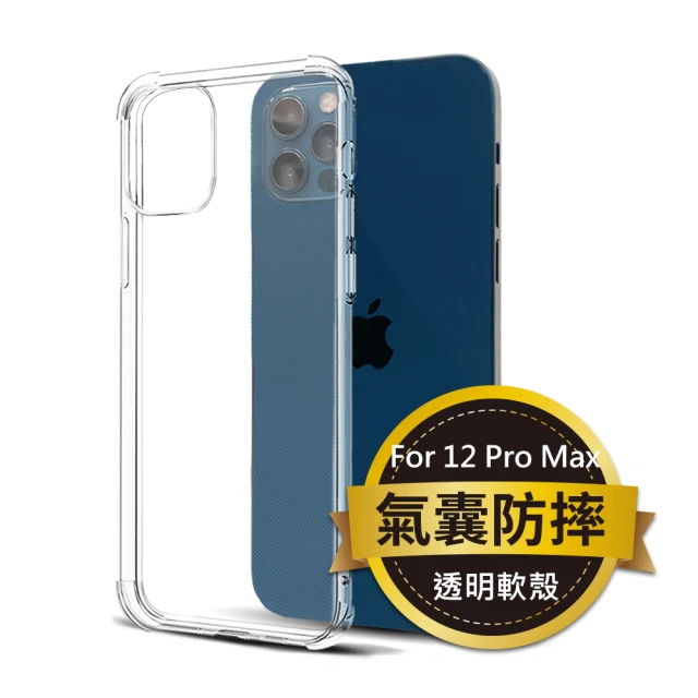 Timo iPhone 12 Pro Max 6.7吋 四角防摔透明矽膠手機殼