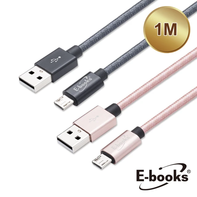【E-books】XA3 Micro USB大電流2.4A充電傳輸線1M