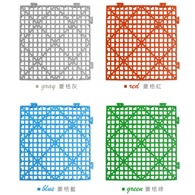 【AD 德瑞森】卡扣式多功能防滑板/止滑板/排水板(8片裝-適用0.2坪)