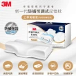 【3M】防蹣可調式記憶枕頭-工學助眠型/側仰舒眠型兩款任選-內附防蹣枕套(尾牙超值3入組)