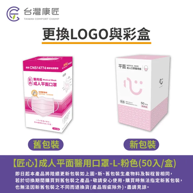 【匠心】成人平面醫用口罩x2盒 粉色(50入/盒)