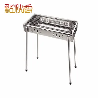 【點秋香】尊榮600不鏽鋼碳烤爐(烤肉架)