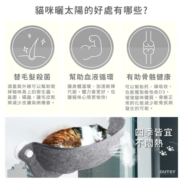 【OUTSY】舒適毛氈半月形窗邊吊床吸盤貓窩