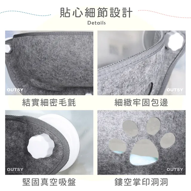 【OUTSY】舒適毛氈半月形窗邊吊床吸盤貓窩