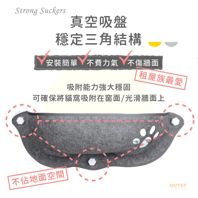 【OUTSY】舒適毛氈半月形窗邊吊床吸盤貓窩