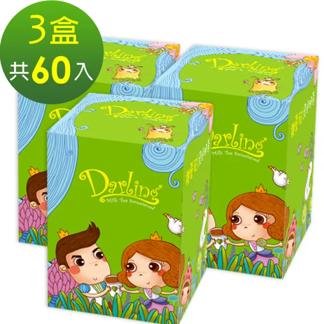 【親愛的】泡沫奶茶3盒(共60包)