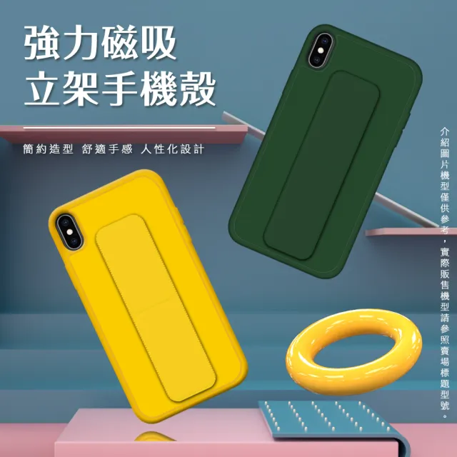 iPhone12 ProMax 保護殼強力磁吸純色支架款(12ProMax保護殼 12ProMax手機殼)