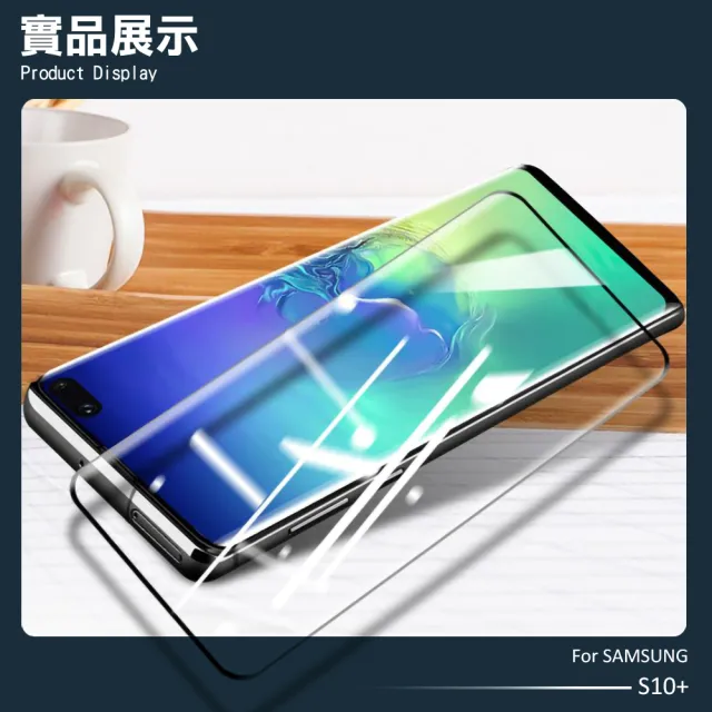 三星 Galaxy S10+ 曲面全膠貼合9H鋼化膜手機保護貼(三星 S10+ 保護貼 S10+鋼化膜)