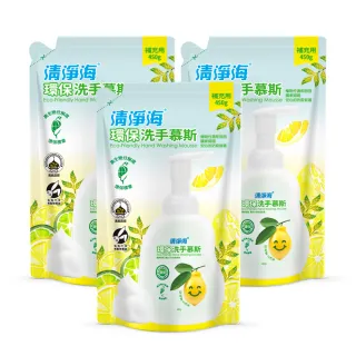 【清淨海】檸檬系列 環保洗手慕斯補充包 450g(6入組)