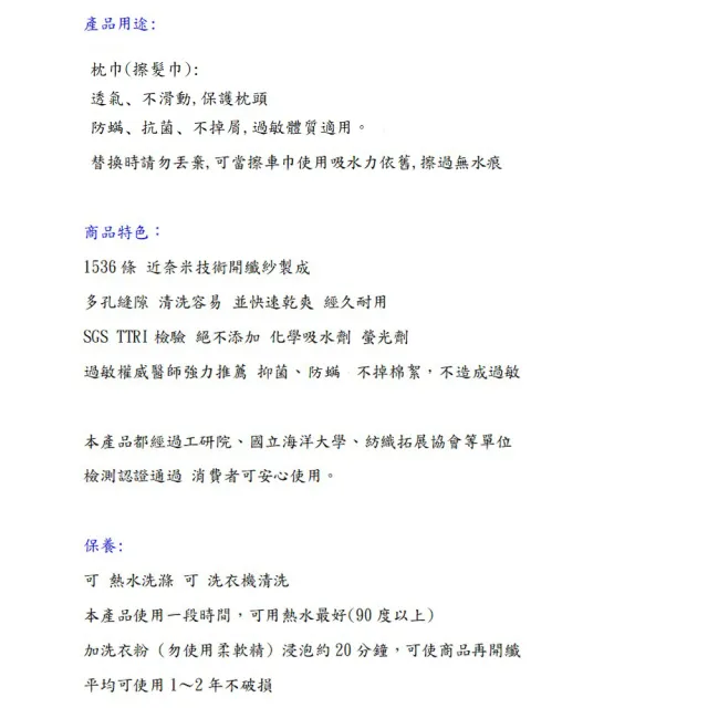 【新帛】外銷款 台灣製 1536條微絲開纖 枕頭套 2入(保潔墊 透氣套枕巾套枕頭巾枕套頭枕抗菌防蹣防過敏)