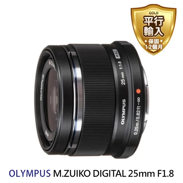 OLYMPUS】M.ZUIKO DIGITAL 25mm F1.8 定焦鏡頭(平行輸入) - momo