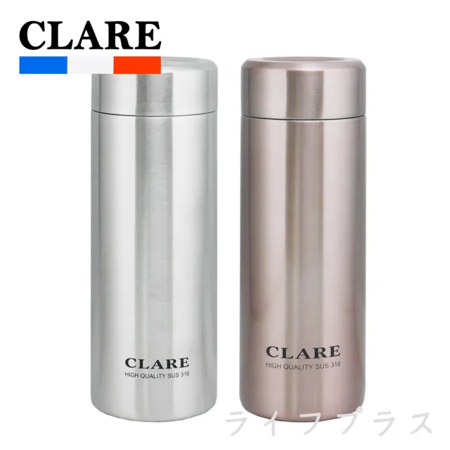 CLARE 316陶瓷全鋼保溫杯-300ml-2支(保溫瓶)