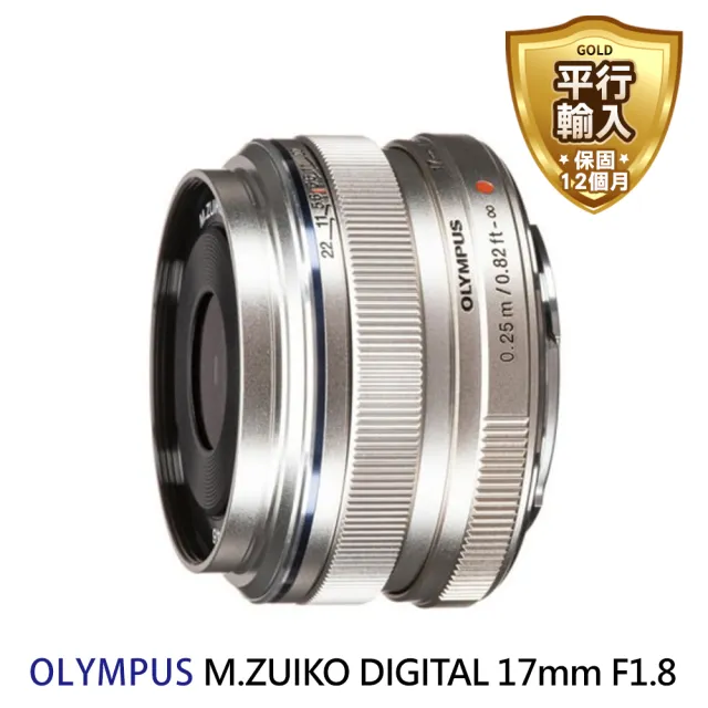 OLYMPUS】M.ZUIKO DIGITAL 17mm F1.8 定焦鏡頭(平行輸入) - momo購物網