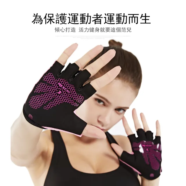 【REXCHI】運動健身手套 透氣蜂窩掌心 自行車瑜伽鍛煉半指手套 機車手套(男女通用)