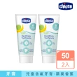 【Chicco】兒童木醣醇含氟牙膏50ML-2入組(蘋果香蕉)