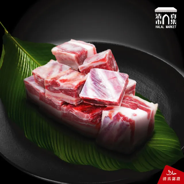 【清真市集】600g帶骨羊肉切塊(清真料理 / 本土溫體溯源羊肉)