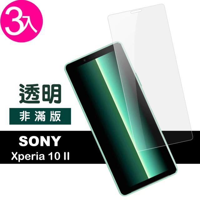 SONY Xperia10II 高清透明9H玻璃鋼化膜手機保護貼(3入 10II保護貼 10II鋼化膜)