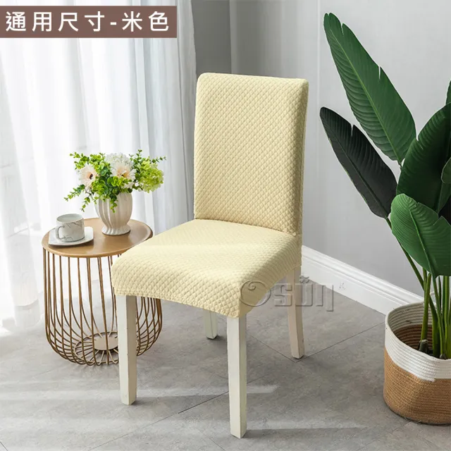 【Osun】2入組家用加厚格子立體簡約彈性通用及加高餐椅套椅子套(特惠價CE371)