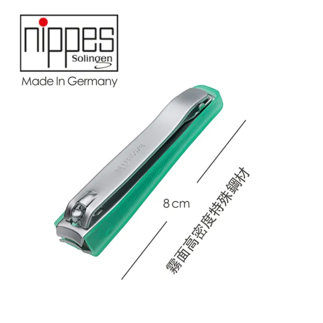 【Nippes Solingen 尼佩斯索林根】德國製造 特殊鋼材不掉屑指甲剪-霧面薄荷綠