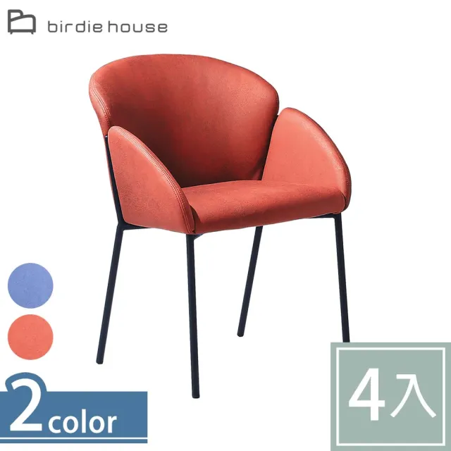 【柏蒂家居】哈根設計感科技布餐椅/休閒椅-四入組合(二色可選)