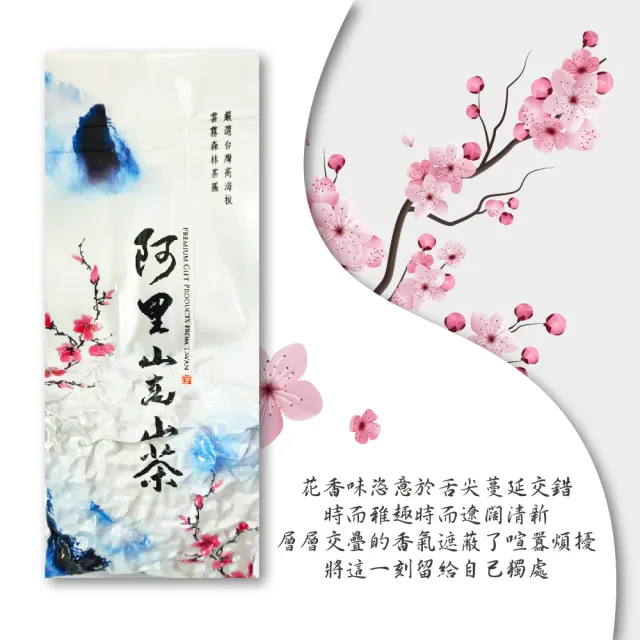【名池茶業】花舞清新阿里山烏龍茶75gx16包(共2斤)