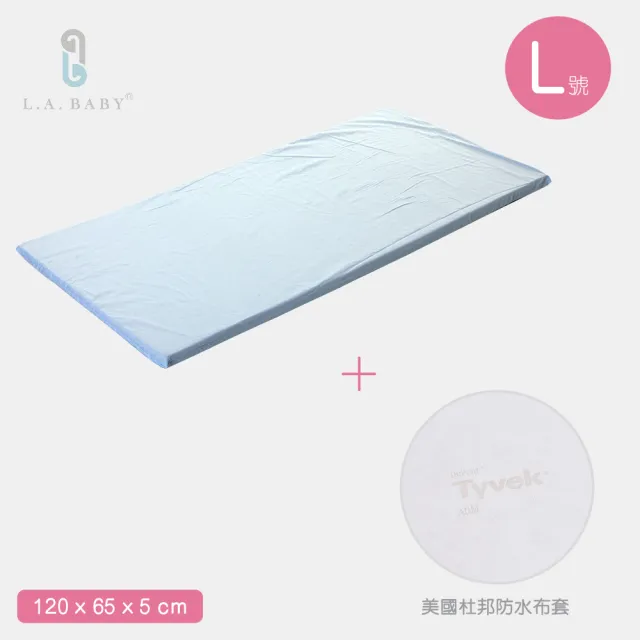 【L.A. Baby】天然乳膠床墊＋美國杜邦tyvek防水布套(床墊厚度5-L)