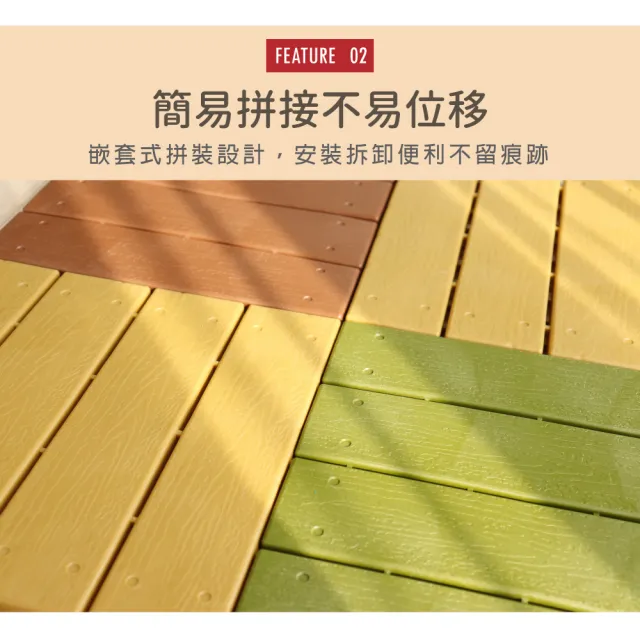 【AD 德瑞森】仿木紋造型防滑板/止滑板/排水板(40片裝-適用1.1坪)