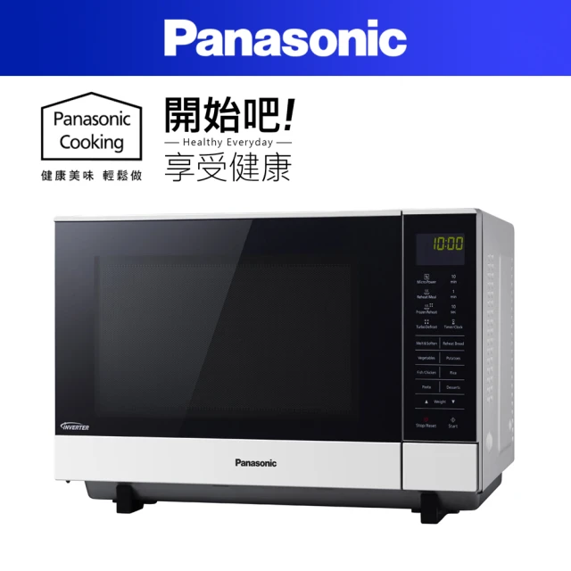 國際牌panasonic微波爐