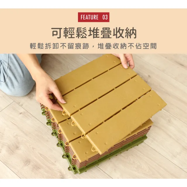 【AD 德瑞森】仿木紋造型防滑板/止滑板/排水板(16片裝-適用0.4坪)