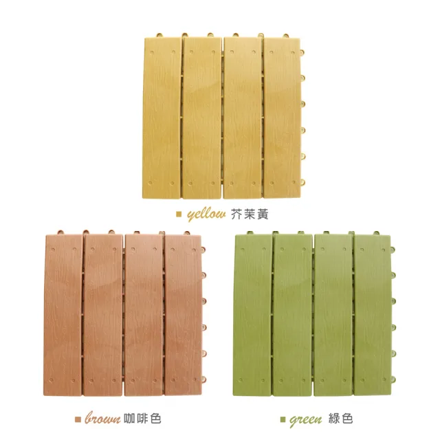 【AD 德瑞森】仿木紋造型防滑板/止滑板/排水板(16片裝-適用0.4坪)