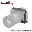 【SmallRig 斯莫格】PANASONIC S5 相機專用兔籠 提籠(2983-贈SmallRig原廠鴨舌帽-送完為止)